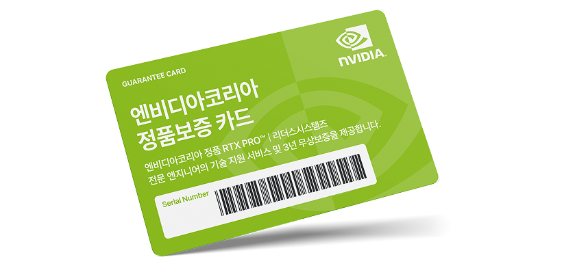 엔비디아코리아 정품보증 카드